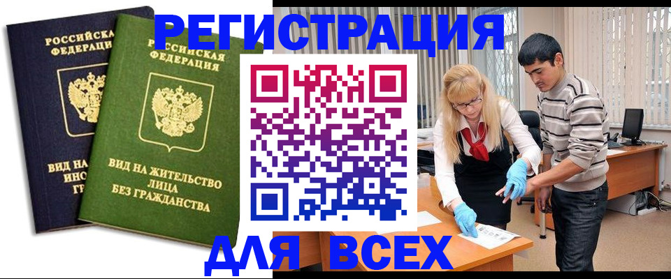 временная прописка в Владимире