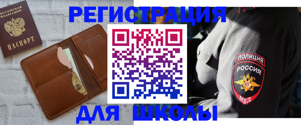 прописка в Владимире